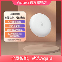 Aqara 绿米联创 SJCGQ11LM 水浸传感器 白色