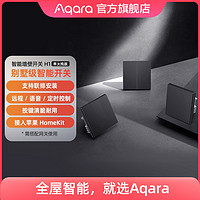 Aqara 绿米联创 智能墙壁开关H1单火远程控制无线双控遥控开关智能