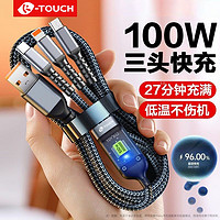 百亿补贴：K-TOUCH 天语 适用苹果华为100W透明带灯三合一数据线快充一拖三手机充电线