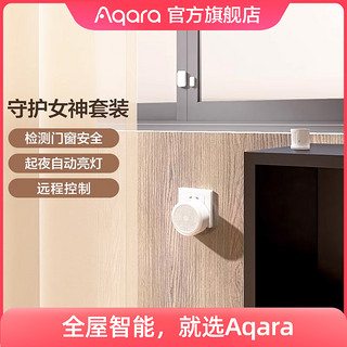 Aqara 绿米联创 守护女神套装 网关 人体传感器 门窗传感器