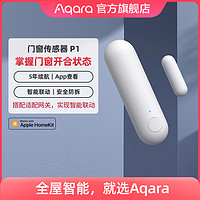 Aqara 绿米联创 MCCGQ13LM 门窗传感器 白色