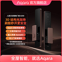 Aqara 绿米联创 D200 3D人脸智能门锁