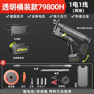芝浦（zhipu）电动黄油枪24v充电式锂电池全自动高压便携式无线大功率电动工具 79800H*桶装油+1电