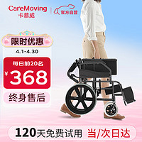 卡慕威 轮椅轻便折叠减震老人手动手可折叠免充气轮椅（小轮）