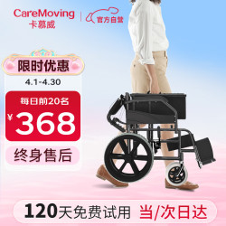 卡慕威 轮椅轻便折叠减震老人手动手可折叠免充气轮椅（小轮）