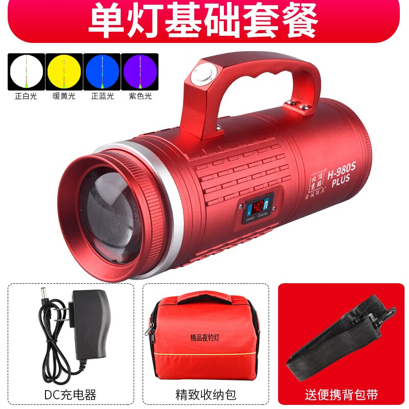 金诚顶点H980S钓鱼灯强光大功率北京顶点蓝光夜钓灯激光镭射炮超亮诱鱼灯 北京顶点 H980S PIUS 1.5米支架套餐