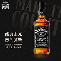 杰克丹尼（Jack Daniel’s）黑标 美国田纳西州 调和型威士忌 700ml 