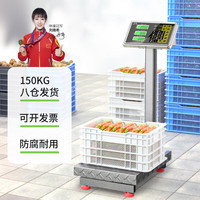 蓉城（RONGCHENG） 电子秤商用台秤称重电子称台称150公斤计价卖菜精准货秤磅秤快递 加厚液晶 可后仰 150kg 50g