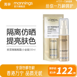 巴黎欧莱雅 专业UV防护系列 清爽不油腻 防晒霜  SPF50+ PA++++ 30ml