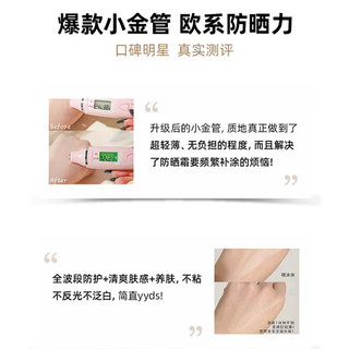  L'OREAL PARIS/巴黎欧莱雅 专业UV防护系列 清爽不油腻 防晒霜  SPF50+ PA++++ 30ml