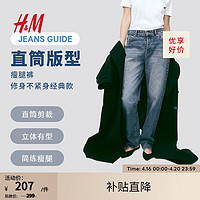 H&M 2024春季新款女装女士CleanFit通勤直筒高腰牛仔裤长裤1136205 牛仔蓝012 170/84A 44