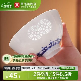 景德镇（jdz）陶瓷高档青花玲珑小足碗中式家用白瓷餐具高颜值吃饭碗可微波 招财进宝小足碗单个