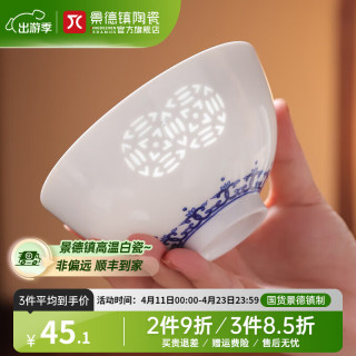 景德镇（jdz）陶瓷高档青花玲珑小足碗中式家用白瓷餐具高颜值吃饭碗可微波 招财进宝小足碗单个