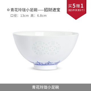 景德镇（jdz）陶瓷高档青花玲珑小足碗中式家用白瓷餐具高颜值吃饭碗可微波 招财进宝小足碗单个