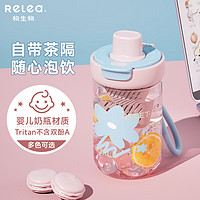 RELEA 物生物 塑料杯水杯女士tritan夏季大容量办公吸管杯甜粉 500ml