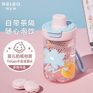 RELEA 物生物 塑料杯水杯女士tritan夏季大容量办公吸管杯甜粉 500ml