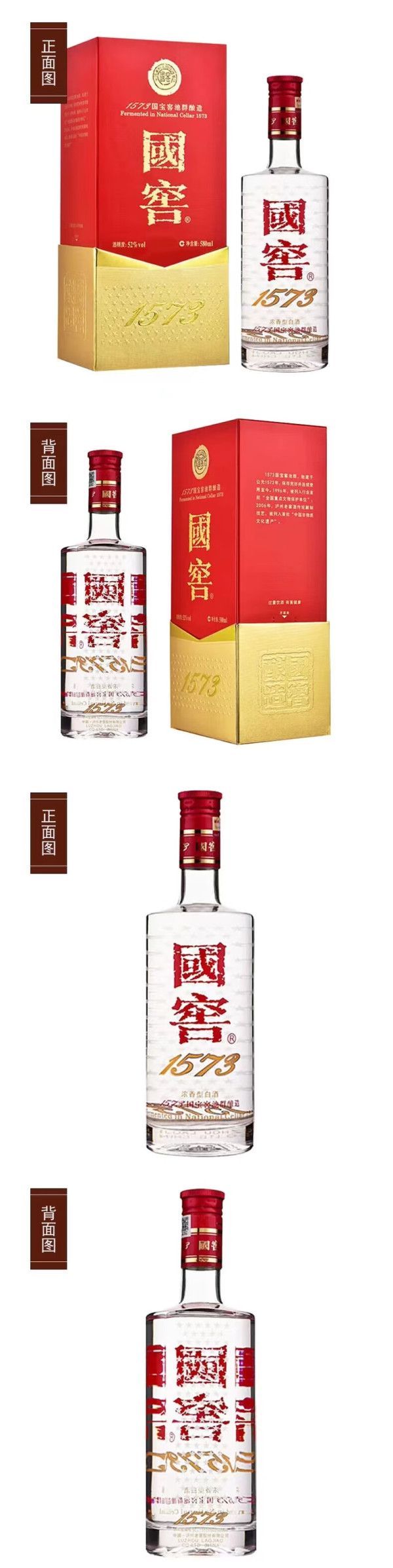 1573白酒是什么香型，1573白酒