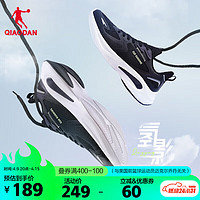 乔丹QIAODAN 男鞋【氢影】运动鞋咻-轻速科技跑步鞋子 黑色/桑葚紫 41