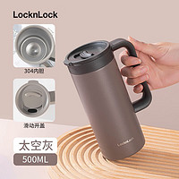 LOCK&LOCK 保温保冷杯 带盖男女学生办公咖啡茶杯水杯子500mL灰色LHC4247GRY