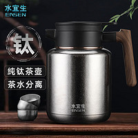 EASEN 水宜生 纯钛保温壶大容量闷茶壶茶水分离智能温显热水瓶家用钛壶真空礼盒 3个品茗杯 1.5L