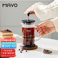 MAVO 法压壶 咖啡壶过滤杯器具 茶壶手冲家用法式滤压 双层滤网 600ml（2-3人份）