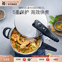 WMF 福腾宝 Perfect Pro系列 压力锅PRO升级款（不锈钢、6.5L)