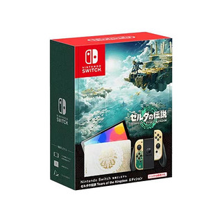 日版 Switch 游戏主机 OLED版《塞尔达传说：王国之泪》限定机