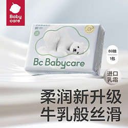 babycare 婴儿熊柔巾 80抽*10包+40抽1包