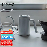 MAVO 手冲壶手冲咖啡壶 挂耳咖啡器具滴漏 长嘴细口壶家用 水泥灰