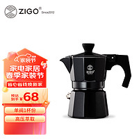 Zigo 摩卡壶家用单阀一杯份手冲壶咖啡器具意式浓缩萃取咖啡壶 质感黑
