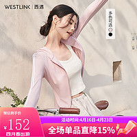 WESTLINK 西遇 冰丝运动外套女2024夏季新款时尚减龄感透气薄款瑜伽衣服 粉色 L