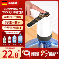 dapai 达派 桶装水抽水器电动饮水器折叠式大桶水自动压水器饮水机吸水器 耐用快出水