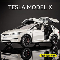 飞越无限 特斯拉Model-X 灯光音效+四开门+回力+车牌定制