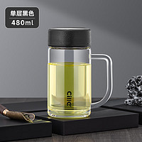 cille 希乐 玻璃杯男大容量双层隔热家用耐高温带把手茶水分离泡茶水杯子 黑色单层 480ml