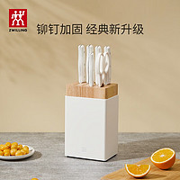 ZWILLING 双立人 POLLUX波格斯系列 刀具套装 7件套 白色