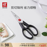 ZWILLING 双立人 TWIN L系列 41370-010 厨用剪刀