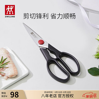 ZWILLING 双立人 TWIN L系列 41370-010 厨用剪刀