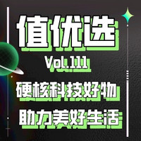 值优选Vol.114：悦己好物来袭，快快入手，一起找寻生活中的细腻美好