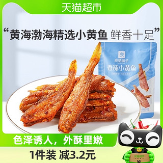 88VIP：BESTORE 良品铺子 香辣小黄鱼香酥鱼干118g*1袋即食海鲜小吃网红休闲零食品