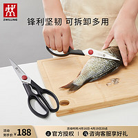 ZWILLING 双立人 剪刀多功能剪骨刀剪鸡骨鱼骨不锈钢可拆卸剪刀 可拆卸剪-黑色