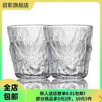 驭影 冰川杯锤纹玻璃杯创意透明家用大容量咖啡杯礼品杯 2个矮杯【300ml