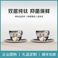 WETCODE 水密码 WATECODE） 纯钛功夫茶杯泡茶玲珑杯茶具简约客厅办公会客现代小杯子HA-80 坤枫品茗杯 50ml