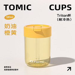 TOMIC 特美刻 迷你吸管杯男女学生水杯Tritan耐高温便携随行防摔咖啡杯 奶油橙黄380ml