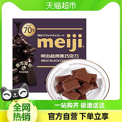 meiji 明治 超纯黑巧克力可可含量70%75g/盒