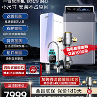 Midea 美的 软水机家用全屋全自动中央软水净水系统低至5999