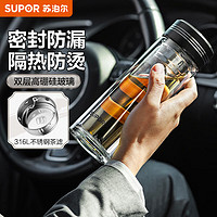 苏泊尔（SUPOR）双层玻璃杯办公泡茶杯男女士茶水分离杯车载水杯子400mL儒雅黑 儒雅黑 400ml