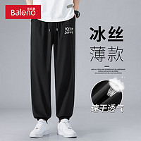 Baleno 班尼路 冰丝裤男春夏季潮流运动透气速干裤子男士宽松垂感薄款束脚长裤