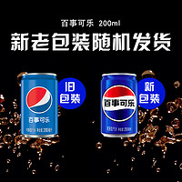 pepsi 百事 可乐原味汽水碳酸饮料迷你罐200ml*10罐*2箱(包装随机)