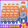 北冰洋桔汁汽水300ml*24瓶款老北京汽水果汁碳酸饮料