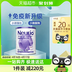 neurio 紐瑞優 纽瑞优乳铁蛋白调制乳粉宝宝儿童营养品调制乳粉免疫版120g